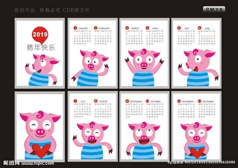 怎么制作猪年的日历贺卡(怎样制作新年的贺卡) | 抖兔教育
