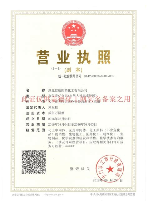 营业执照－资质荣誉－上海欣国金属制品有限公司_一比多