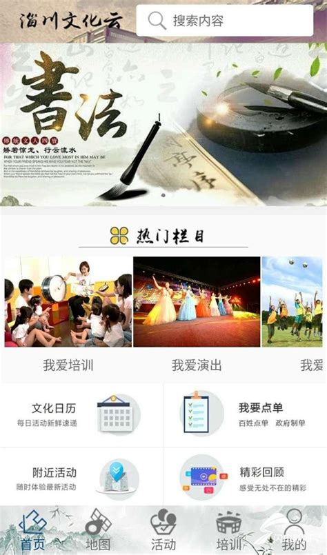 互联网+文化 “淄川文化云”成公共文化服务新阵地__凤凰网