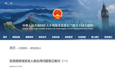 郑浩：台湾问题纯属中国内政 外国无权干涉_凤凰网视频_凤凰网