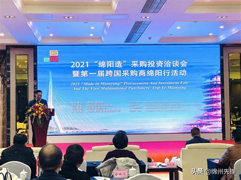 第四届中国（绵阳）科技城国际科技博览会