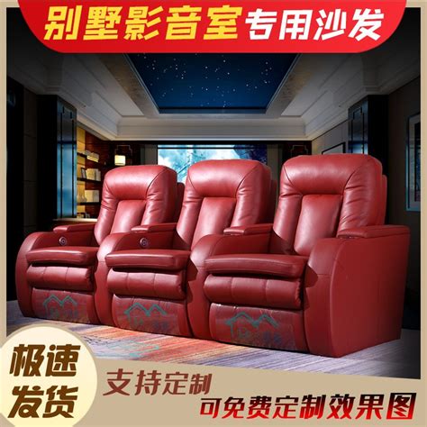 沙发家庭电影院沙发椅家用真皮头层牛功能电动组合私人vip影音室-淘宝网