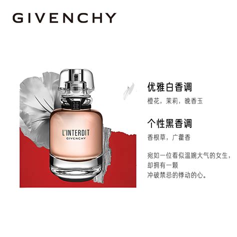 Givenchy/纪梵希心无禁忌女士香水花香赫本香礼盒官方正品_虎窝淘