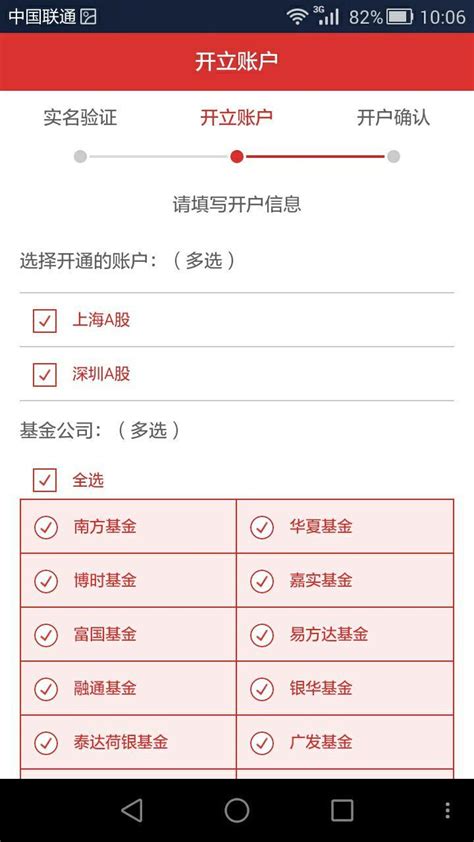 南京证券开户软件_南京证券开户软件官方客户端（暂未上线） v1.0.1-嗨客手机下载站