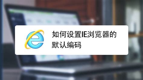 ie8浏览器官方版-internet explorer 8中文版官方下载[免费],（IE8）Internet Explorer 8 浏览器截图 ...