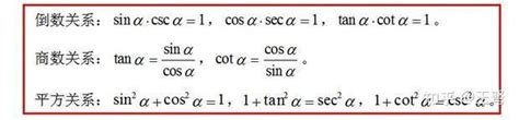 三角函数sin,cos,tan之间的转换公式-百度经验