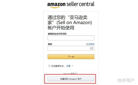 亚马逊独家销售计划（Amazon Exclusives）注册条件、费用、利弊与流程指南 - 知乎