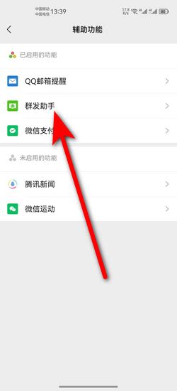 微信群发助手官方下载-微信群发助手 app 最新版本免费下载-应用宝官网