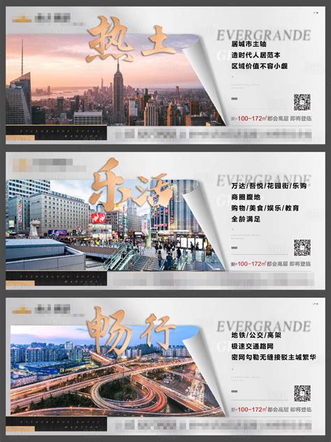 中式地产圈层海报PSD广告设计素材海报模板免费下载-享设计