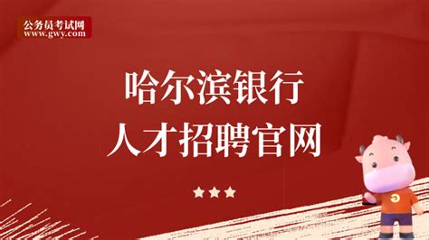 哈尔滨理工大学2021年引进人才公告——中国科学人才网（官网）