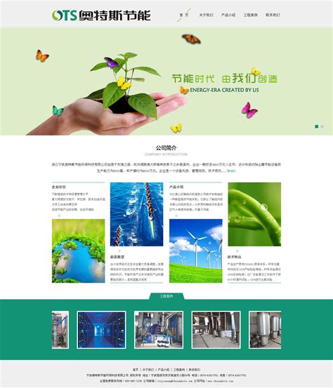 环保网页网站企业官网|网页|企业官网|张芸芸吆 - 原创作品 - 站酷 (ZCOOL)