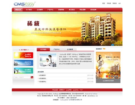 房产金融企业网站模板,公司网站模板