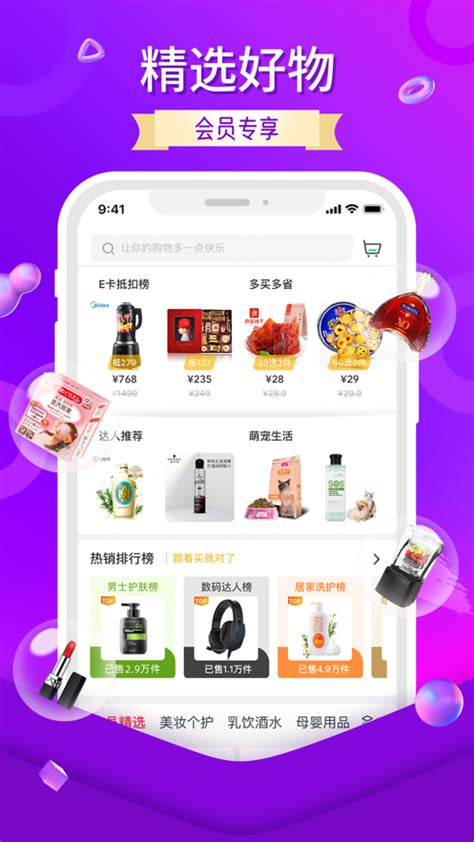 好玩好物app官网版下载-好玩好物积分捡漏app1.5.9安卓版下载_骑士下载