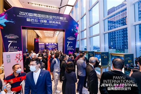 汇聚行业力量 助力行业发展2020中国国际珠宝展新闻通稿 - 珠宝商情网