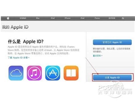 苹果id官网登录入口_苹果id登录官网入口 - 各区苹果ID - APPid共享网