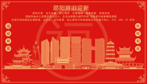 邵阳旅游设计图__海报设计_广告设计_设计图库_昵图网nipic.com