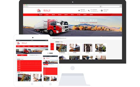 运货代理公司网站模板整站源码-MetInfo响应式网页设计制作