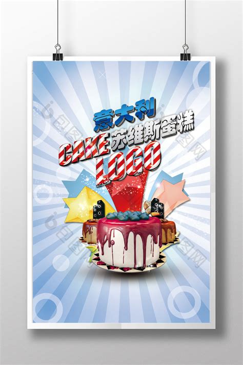 蛋糕店试营业开业促销活动海报设计图__DM宣传单_广告设计_设计图库_昵图网nipic.com