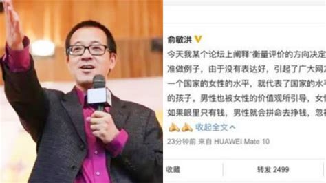 中国妇女报回应俞敏洪道歉：知错即改值得肯定_手机新浪网