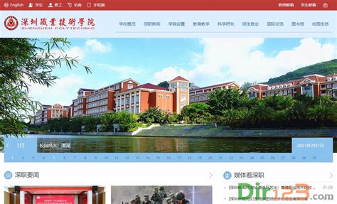 深圳职业技术学院公开招聘65名博士学位的人才 - 知乎
