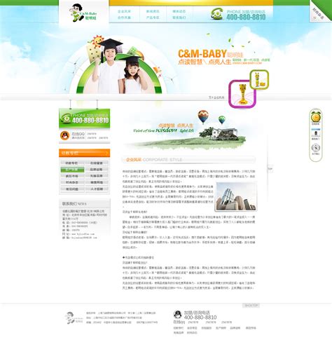 朝阳高端网页设计(朝阳soho设计师) - 杂七乱八 - 源码村资源网
