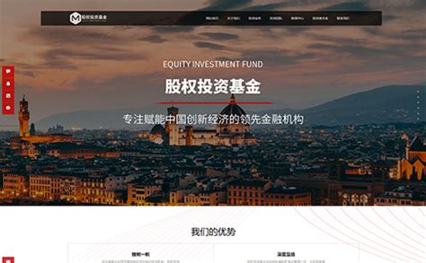 金融理财公司网站模板整站源码-MetInfo响应式网页设计制作