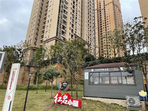 美丽阳光家园公租房：进“红岩小屋”，解“急难愁盼”