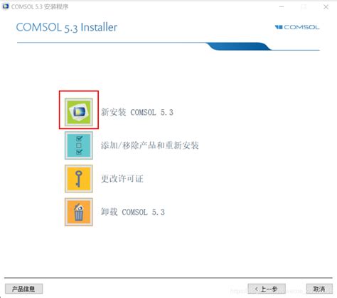 COMSOL3.5a COMSOL4.2 COMSOL4.2a下载与安装支持到WIN11-CSDN博客