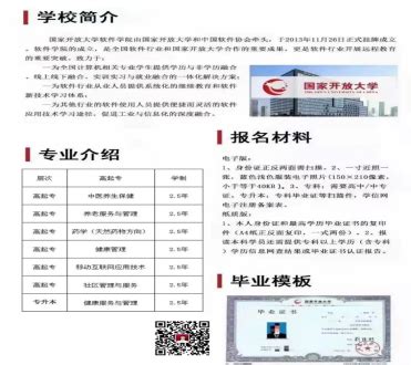 广东电大中专报名详细流程（招生报名简章+官方指定报名|中专网