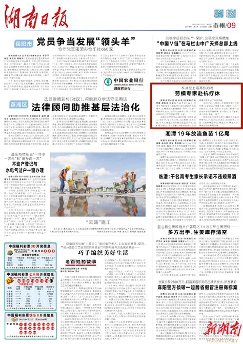 湖南日报 | 株洲至上海高铁始发 劳模专家赴杭疗休 - 株洲 - 新湖南