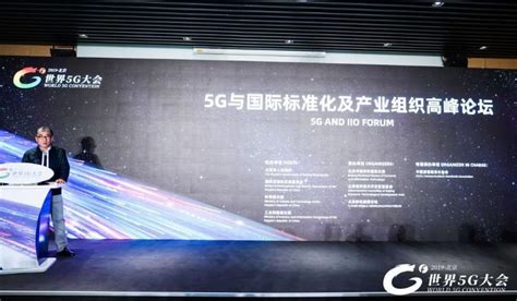 世界5G大会在京召开，中兴5G终端“全家福”布局万物互联|界面新闻