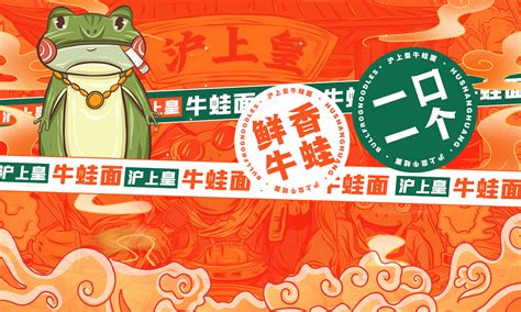 美团外卖日式餐饮广告图|网页|Banner/广告图|设计师_心岛 - 原创作品 - 站酷 (ZCOOL)