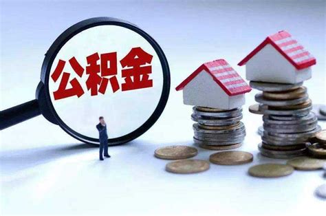 武汉邮储银行公积金信用消费贷款，年化4.6%，额度最高80万！ - 知乎