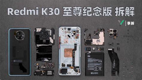 Redmi K30（6GB/128GB/全网通/5G版/至尊纪念版）评测图解-ZOL中关村在线