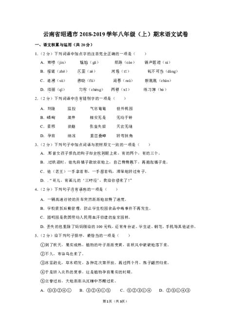 2015年云南中考语文试卷及答案（完整版）