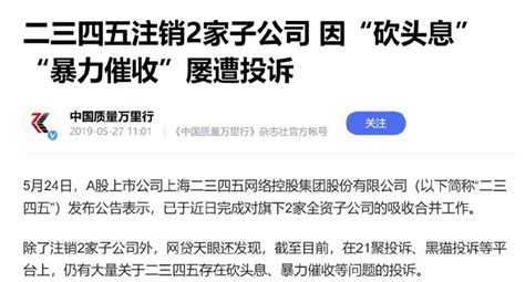 暴力催收被投诉，光大、民生信用卡中心被重罚！ - 知乎