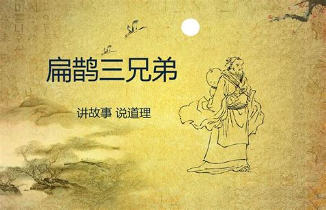 中国古典童话故事之《兄弟争雁》_腾讯视频