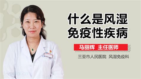 我院血液风湿免疫科正式分科运行-柳州市人民医院
