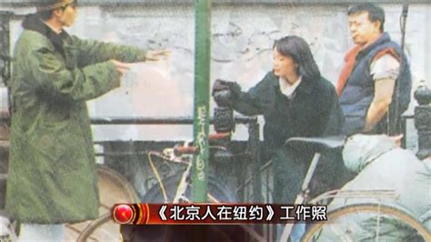 档案：经典电视剧《北京人在纽约》诞生记_腾讯视频