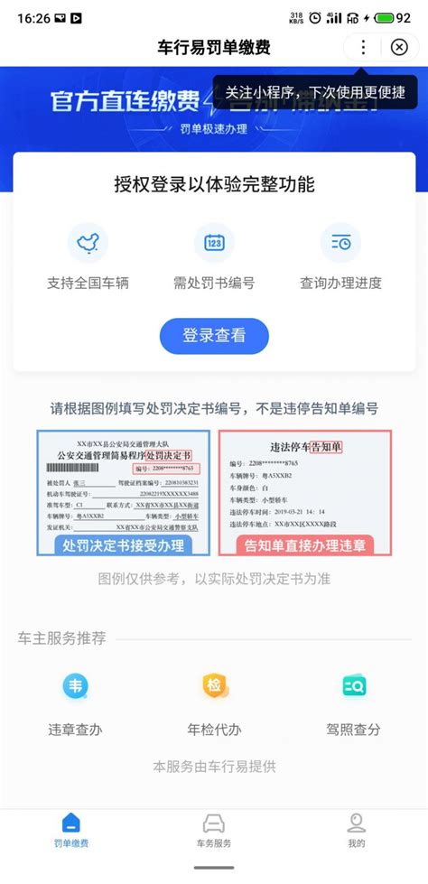 广州驾照违章网上自助处理流程- 广州本地宝
