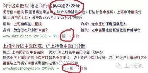 春雨医生官宣：全国莆田系医院全名单（收藏）_手机新浪网