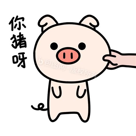 卡通小猪设计图__其他_动漫动画_设计图库_昵图网nipic.com