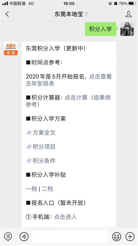 2022年东莞积分入学（征求意见稿）发布 - 知乎