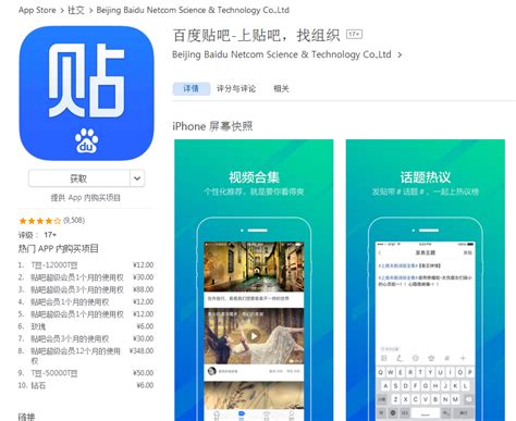 百度贴吧iphone客户端_百度贴吧iphone客户端官方免费手机app下载[兴趣社区]-下载之家