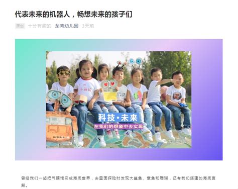 “智慧少年”——让孩子未来的发展有更多的可能性---杭州图书馆