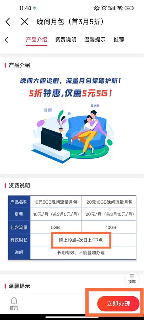 中国电信30G流量海报设计图__海报设计_广告设计_设计图库_昵图网nipic.com
