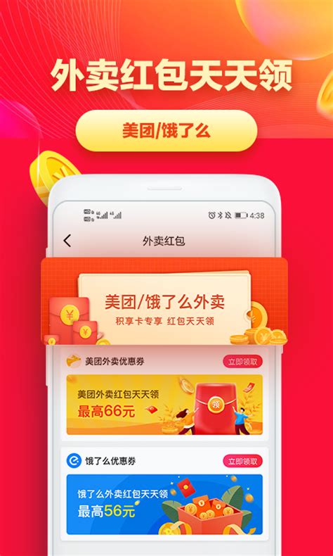 省钱帮下载2021安卓最新版_手机app官方版免费安装下载_豌豆荚