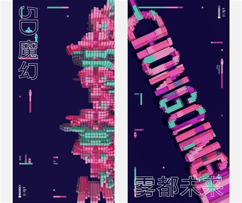 2030年重庆城市品牌形象创意设计|平面|品牌|V14TEAM_原创作品-站酷ZCOOL