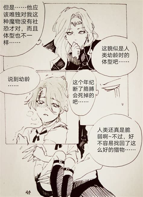 摄殓画手くそつむ图片