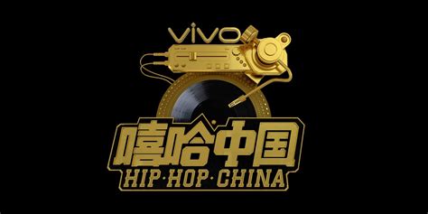 中国有嘻哈12期完整在线_中国有嘻哈全集百度网盘_微信公众号文章